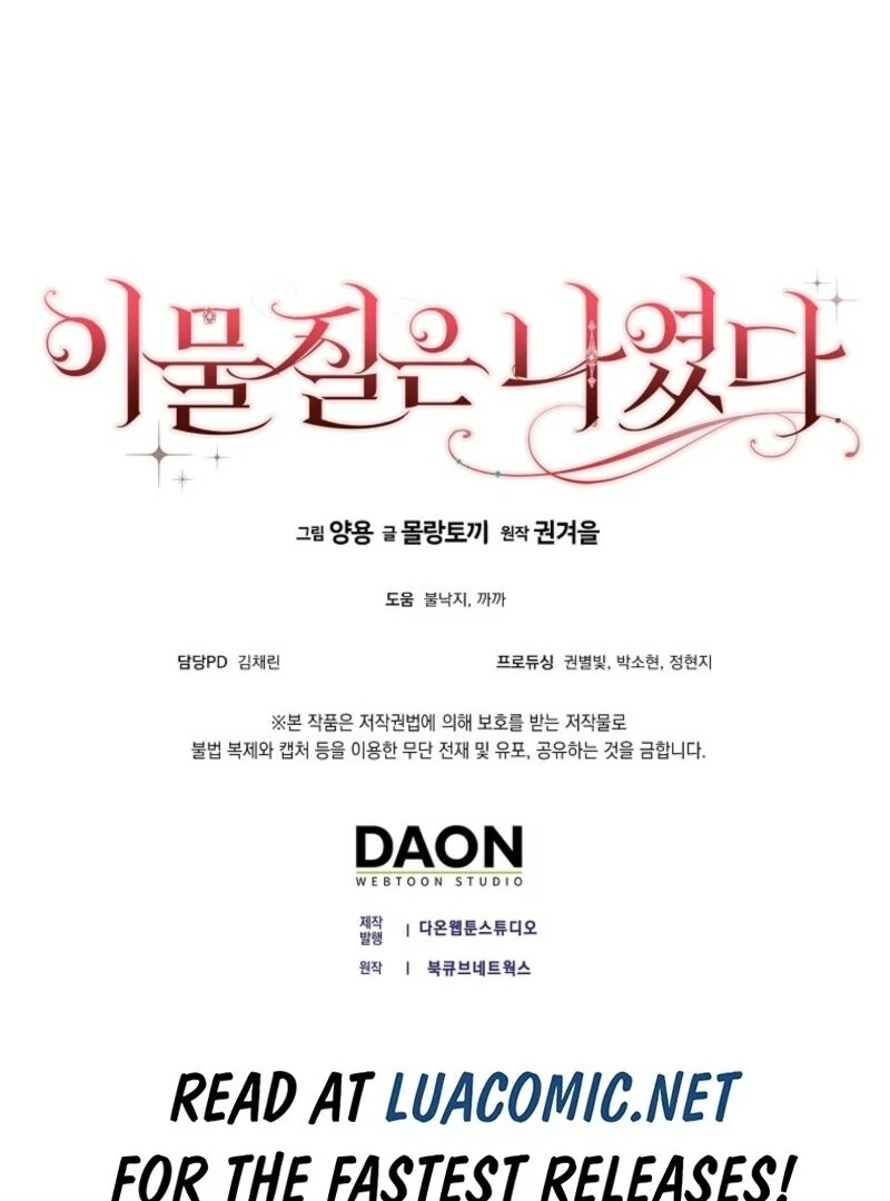 The Foreign Object Was Me Chapter 49 - Page 133