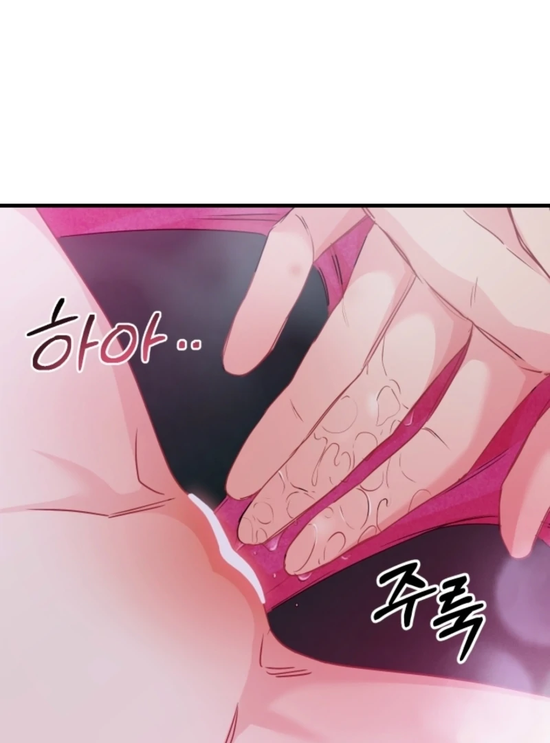 The Forsythia Mansion: First Night After the Divorce Chapter 2 - Page 29