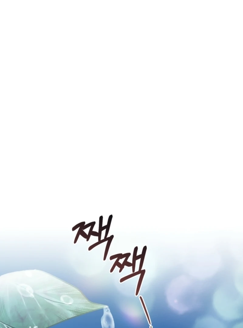 The Forsythia Mansion: First Night After the Divorce Chapter 3 - Page 116