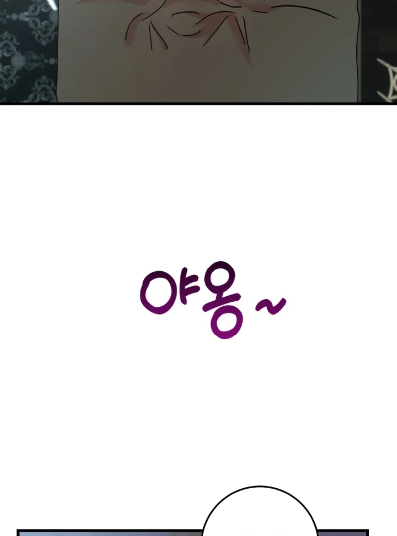 The Forsythia Mansion: First Night After the Divorce Chapter 3 - Page 126