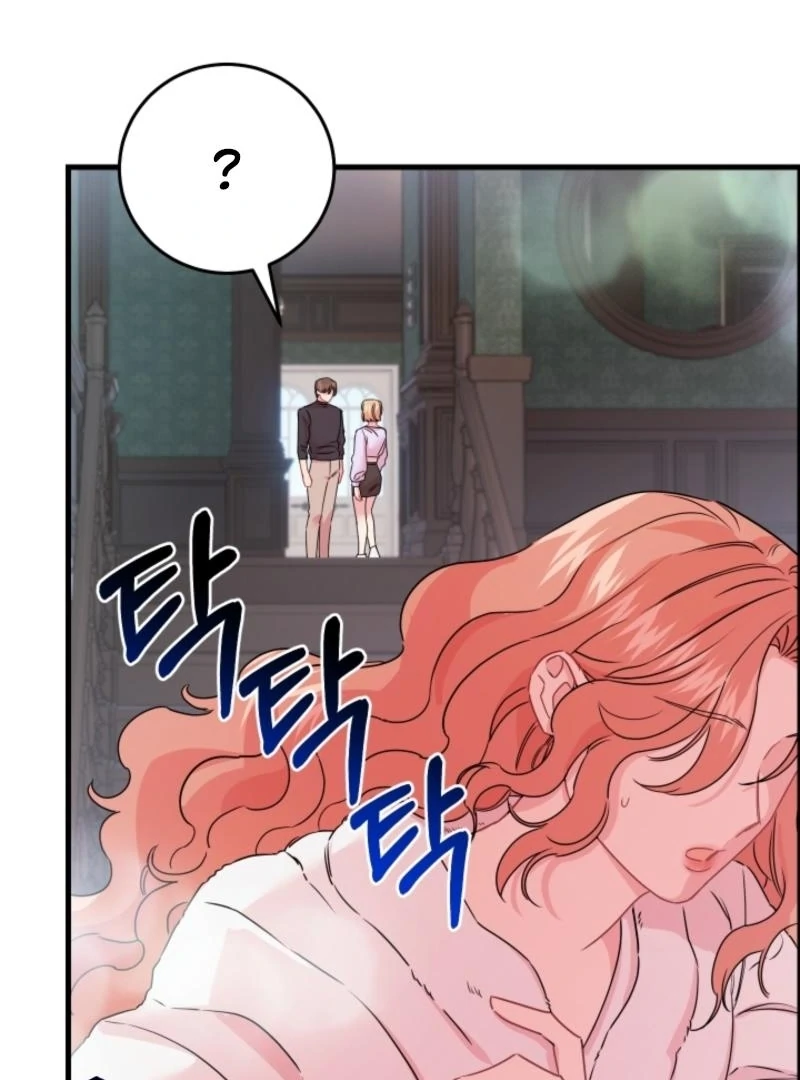 The Forsythia Mansion: First Night After the Divorce Chapter 4 - Page 11