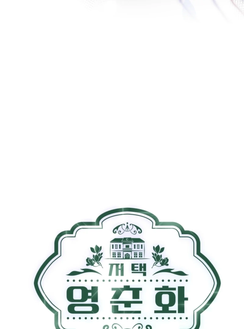 The Forsythia Mansion: First Night After the Divorce Chapter 6 - Page 84