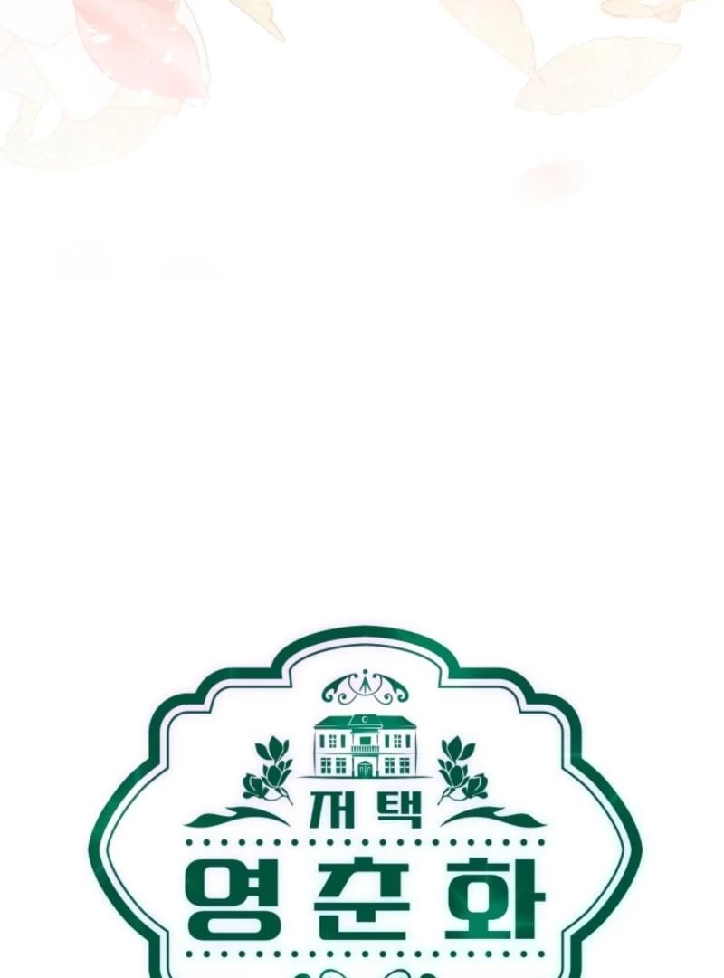 The Forsythia Mansion: First Night After the Divorce Chapter 8 - Page 5