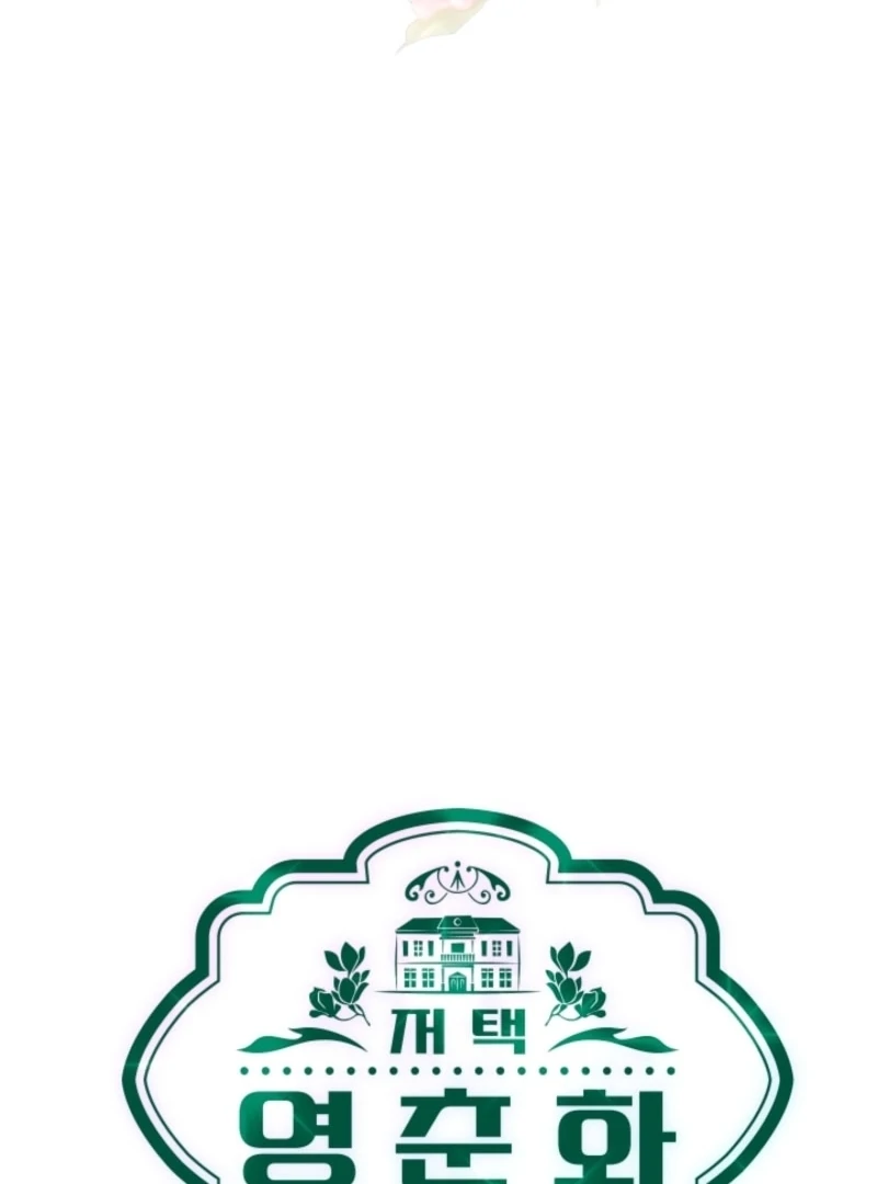 The Forsythia Mansion: First Night After the Divorce Chapter 9 - Page 75