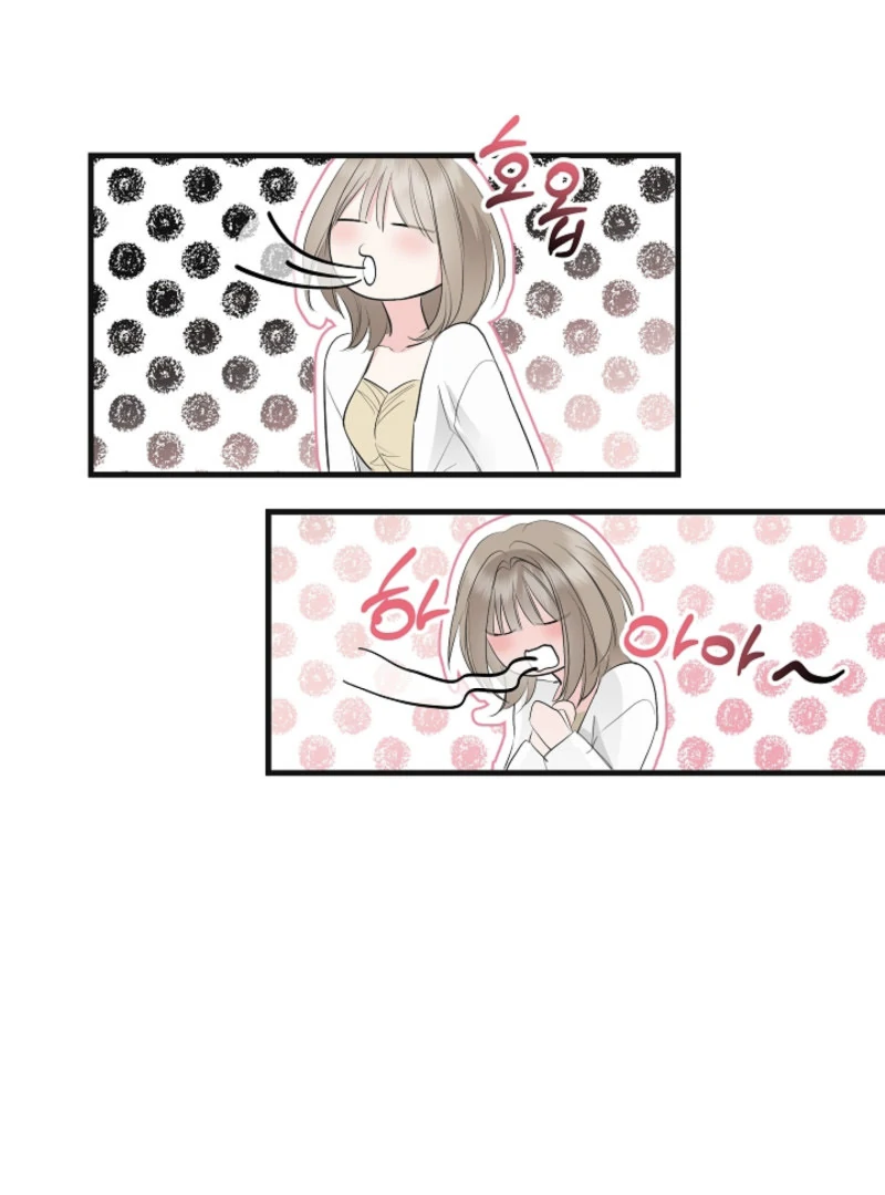 The Four of Us Have a 0 Chon Relationship Chapter 1 - Page 90