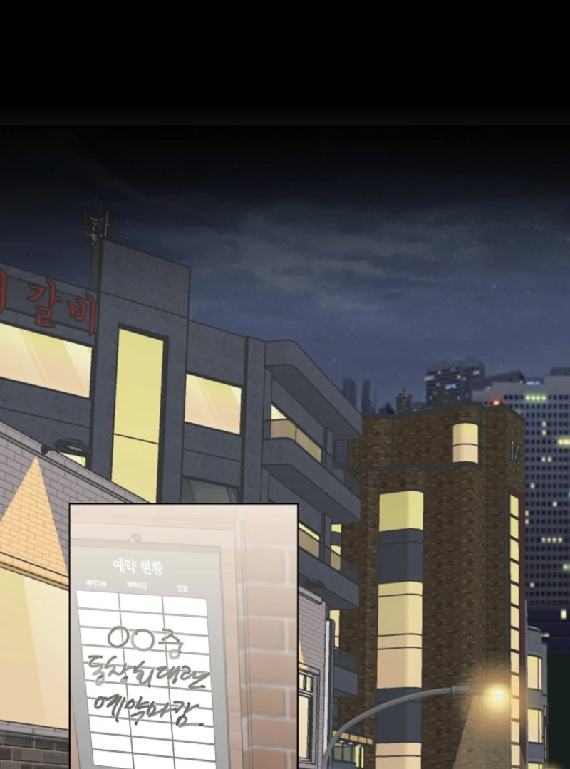 The Four of Us Have a 0 Chon Relationship Chapter 12 - Page 31