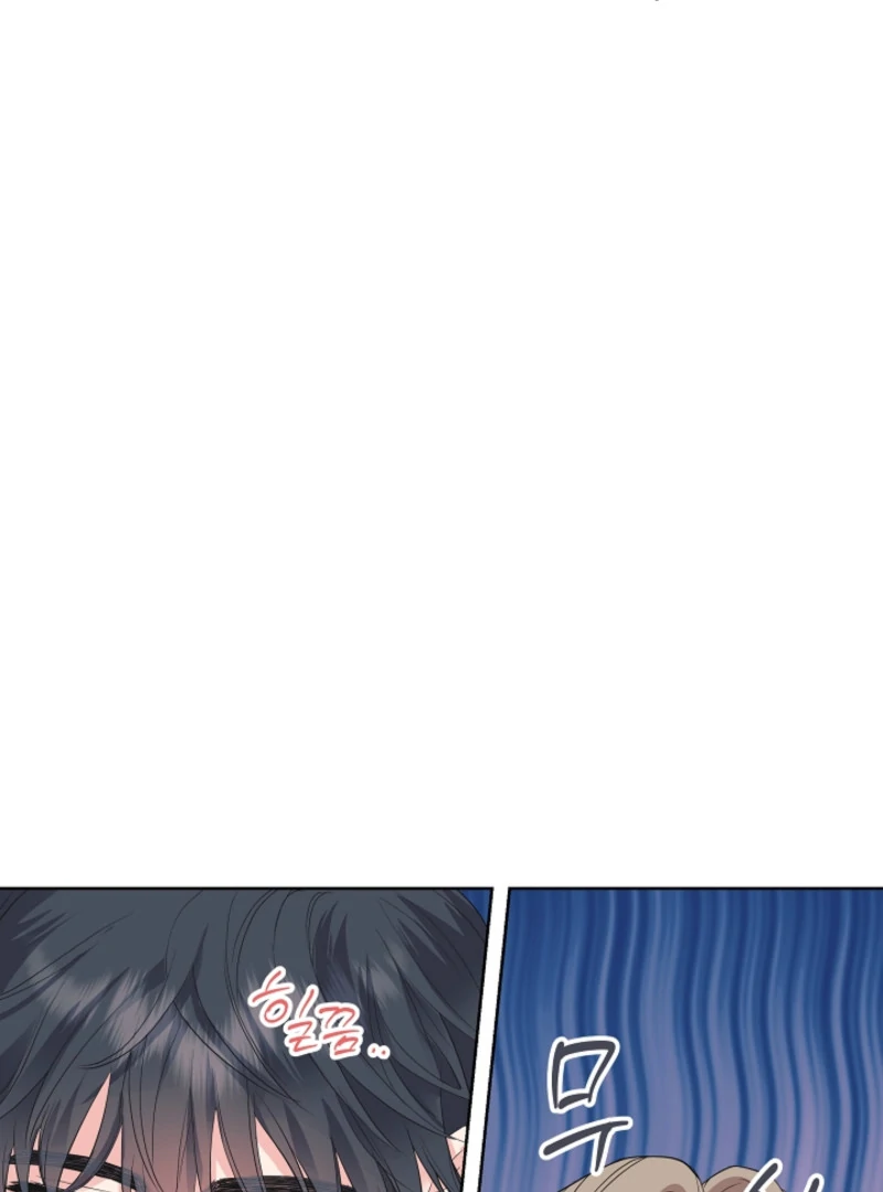 The Four of Us Have a 0 Chon Relationship Chapter 12 - Page 47