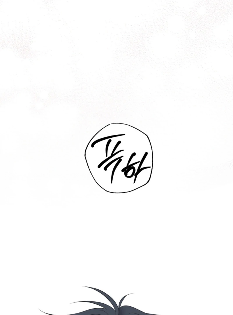 The Four of Us Have a 0 Chon Relationship Chapter 17 - Page 10