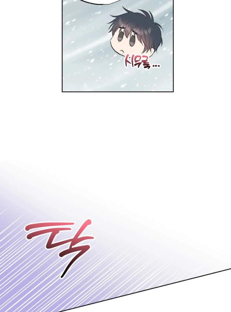 The Four of Us Have a 0 Chon Relationship Chapter 18 - Page 9