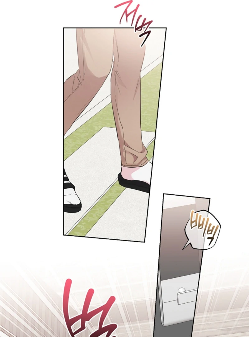 The Four of Us Have a 0 Chon Relationship Chapter 20 - Page 13