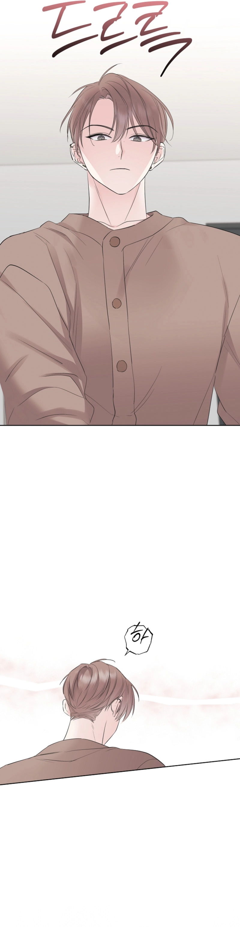 The Four of Us Have a 0 Chon Relationship Chapter 32 - Page 9