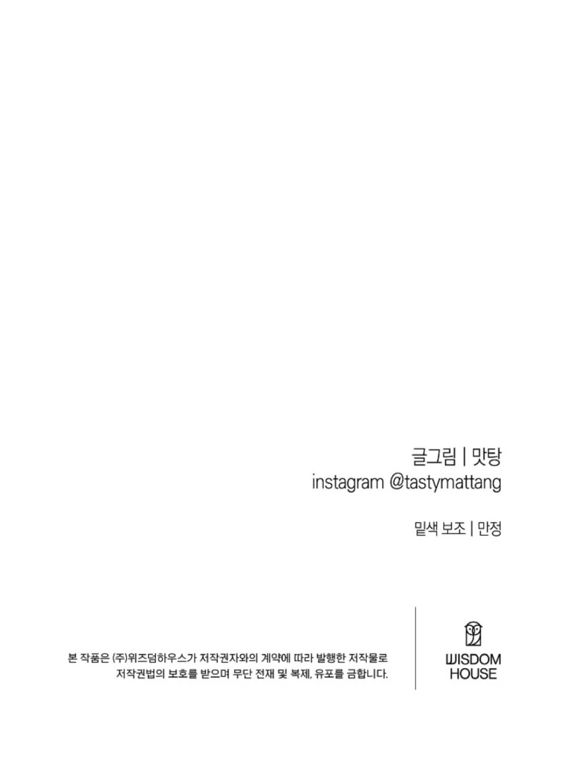 The Four of Us Have a 0 Chon Relationship Chapter 39 - Page 92