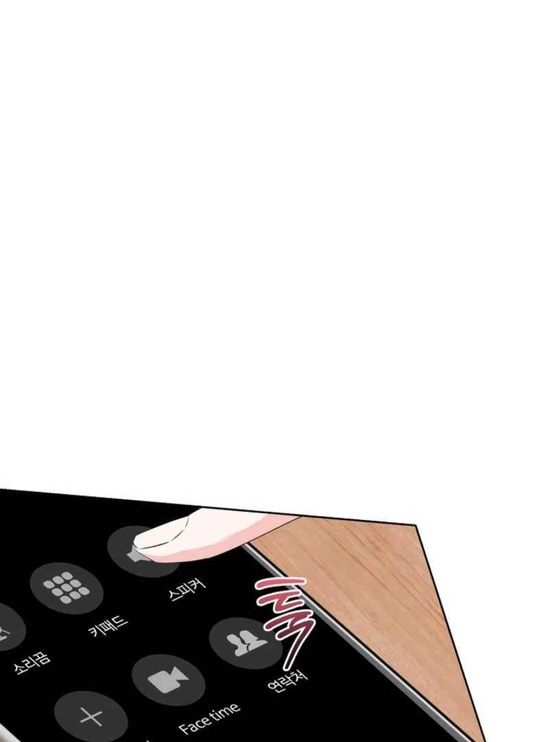 The Four of Us Have a 0 Chon Relationship Chapter 49 - Page 27