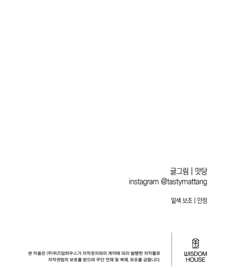 The Four of Us Have a 0 Chon Relationship Chapter 51 - Page 103