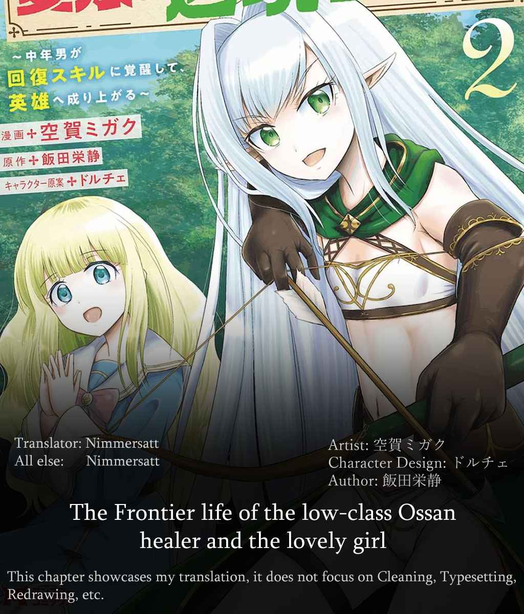 The Frontier Life of the Low-Class Ossan Healer and the Lovely Girl Chapter 1 - Page 1