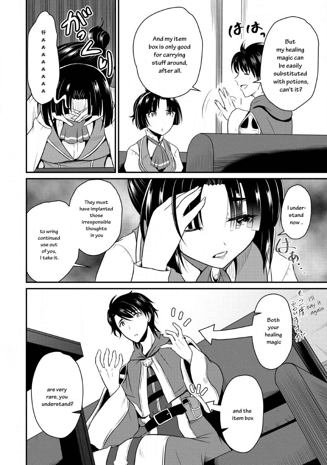 The Frontier Life of the Low-Class Ossan Healer and the Lovely Girl Chapter 1 - Page 23