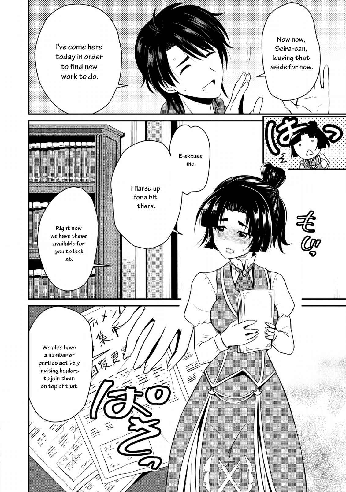 The Frontier Life of the Low-Class Ossan Healer and the Lovely Girl Chapter 1 - Page 25