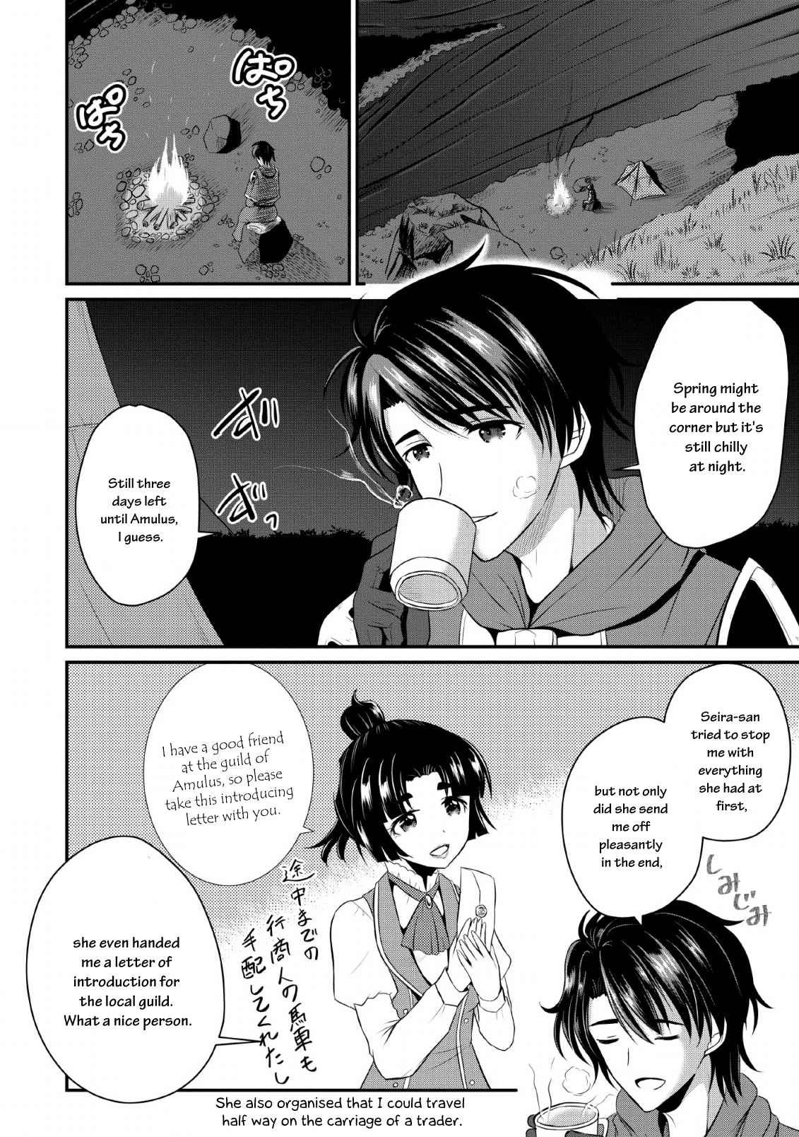 The Frontier Life of the Low-Class Ossan Healer and the Lovely Girl Chapter 1 - Page 27