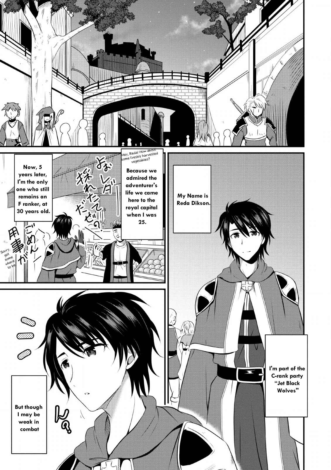 The Frontier Life of the Low-Class Ossan Healer and the Lovely Girl Chapter 1 - Page 5