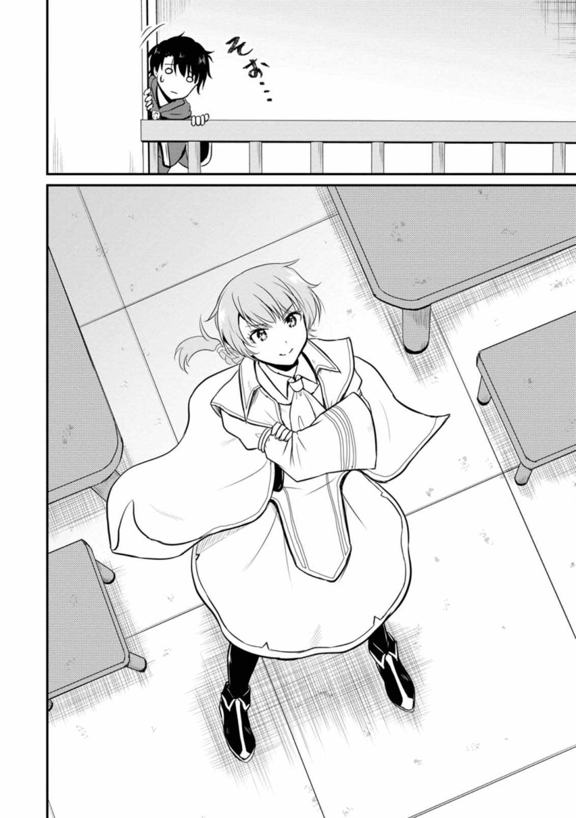 The Frontier Life of the Low-Class Ossan Healer and the Lovely Girl Chapter 15 - Page 32