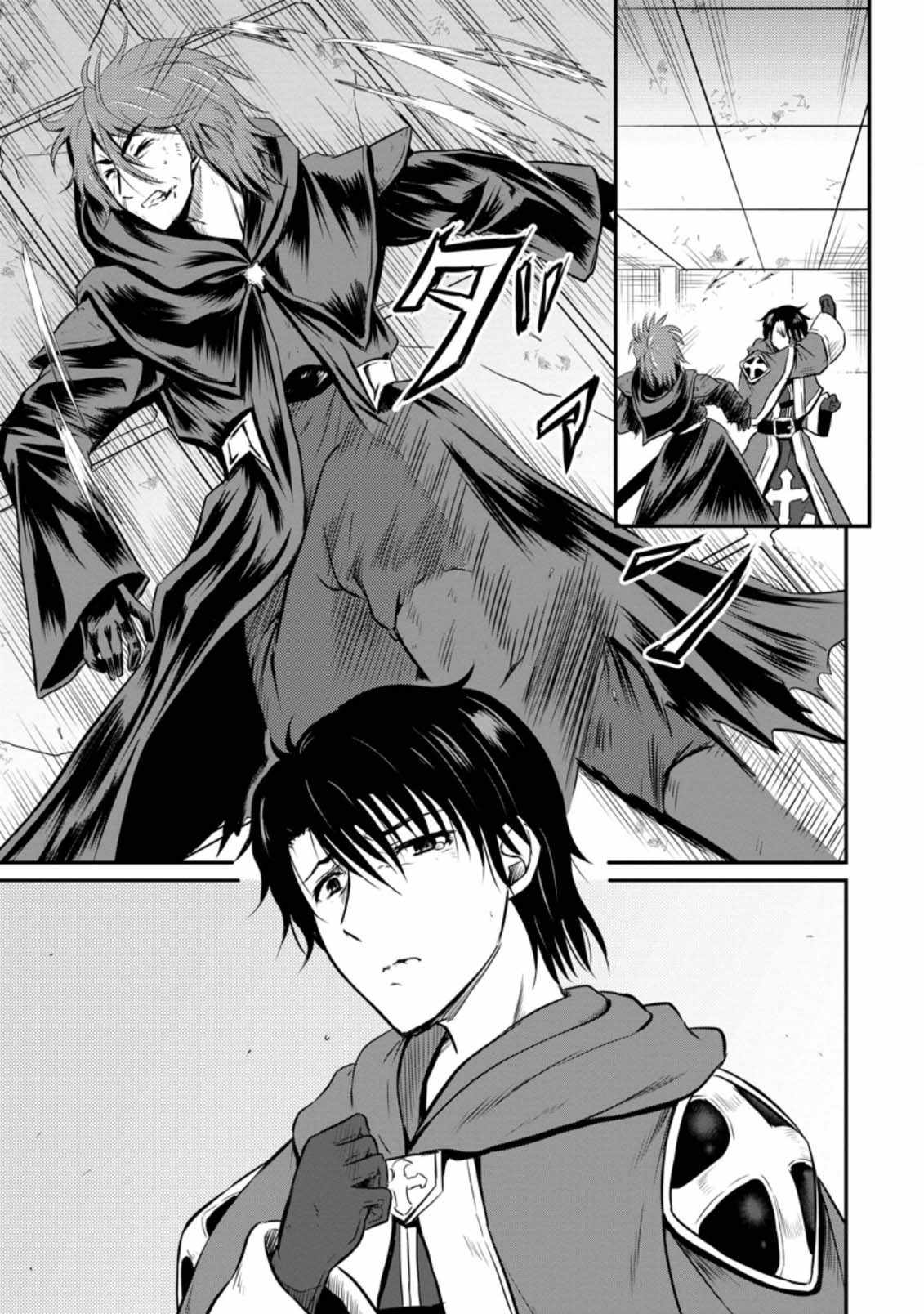 The Frontier Life of the Low-Class Ossan Healer and the Lovely Girl Chapter 21 - Page 1