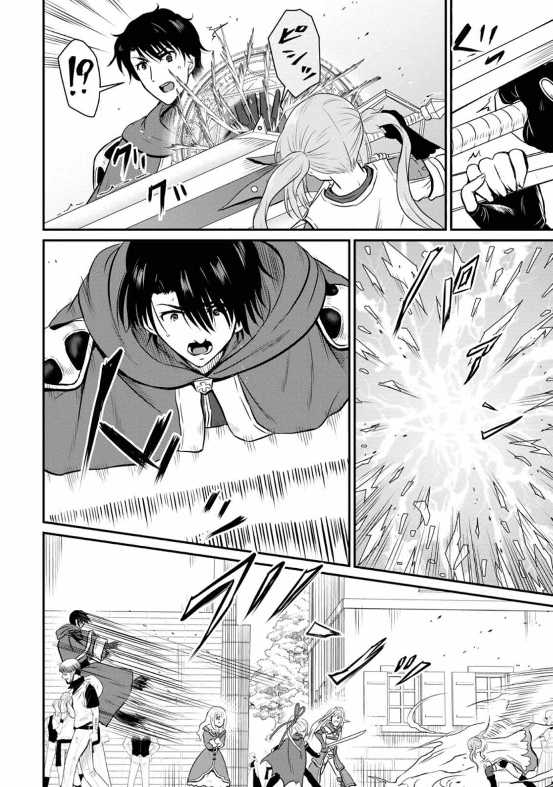 The Frontier Life of the Low-Class Ossan Healer and the Lovely Girl Chapter 23 - Page 10