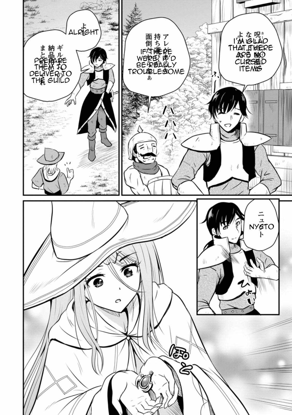The Frontier Life of the Low-Class Ossan Healer and the Lovely Girl Chapter 25 - Page 14