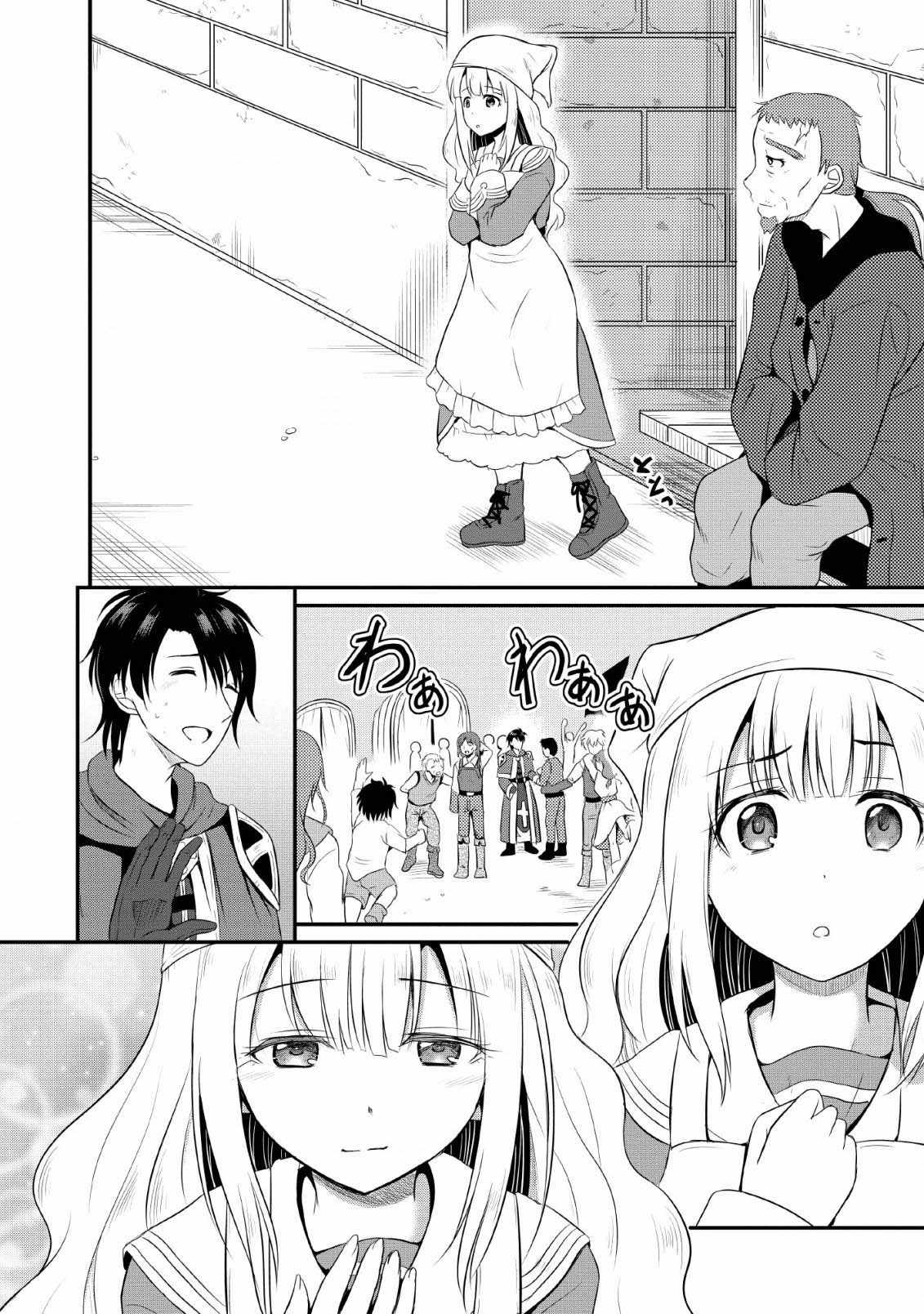 The Frontier Life of the Low-Class Ossan Healer and the Lovely Girl Chapter 3 - Page 16