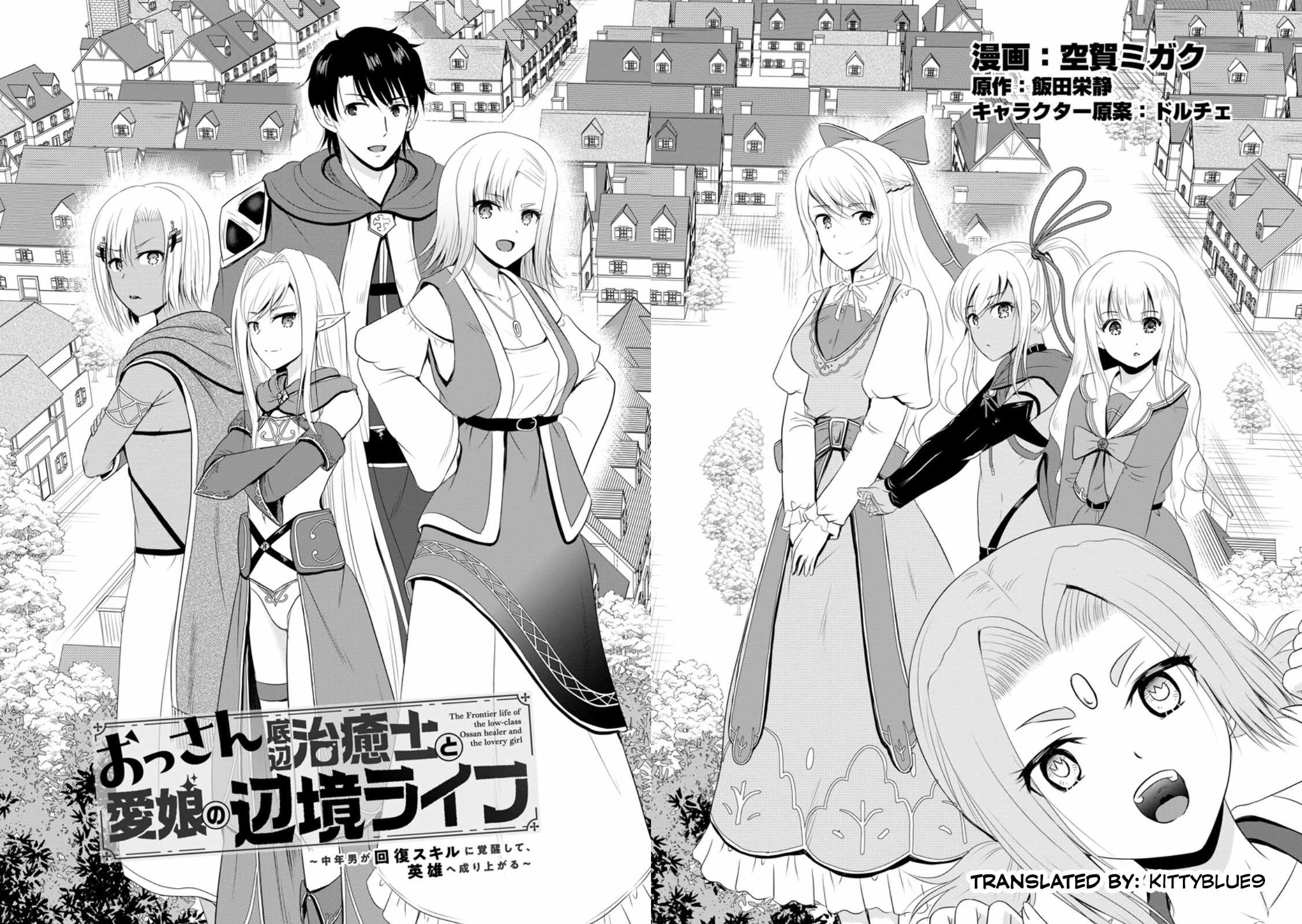 The Frontier Life of the Low-Class Ossan Healer and the Lovely Girl Chapter 46 - Page 4