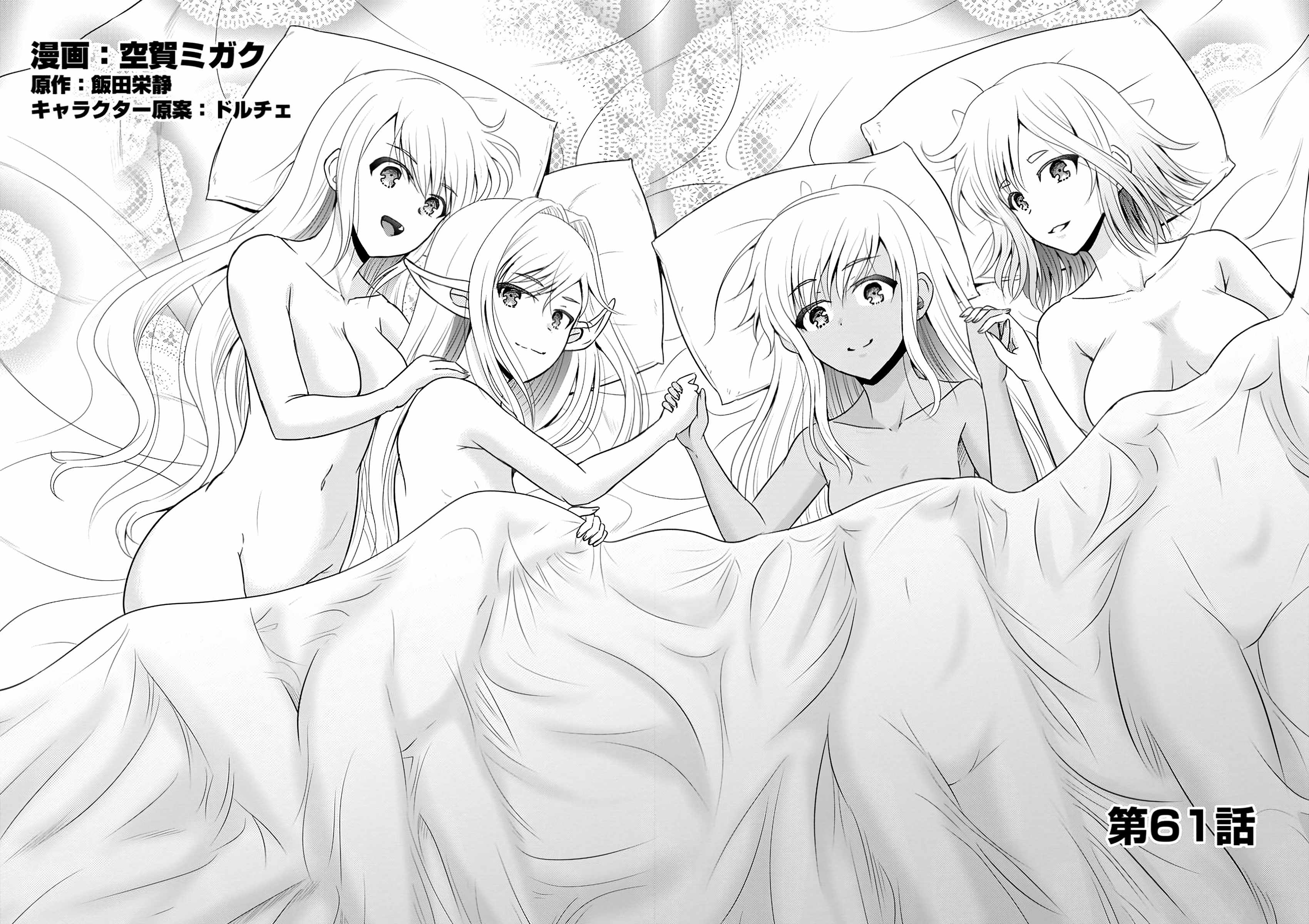 The Frontier Life of the Low-Class Ossan Healer and the Lovely Girl Chapter 61 - Page 2