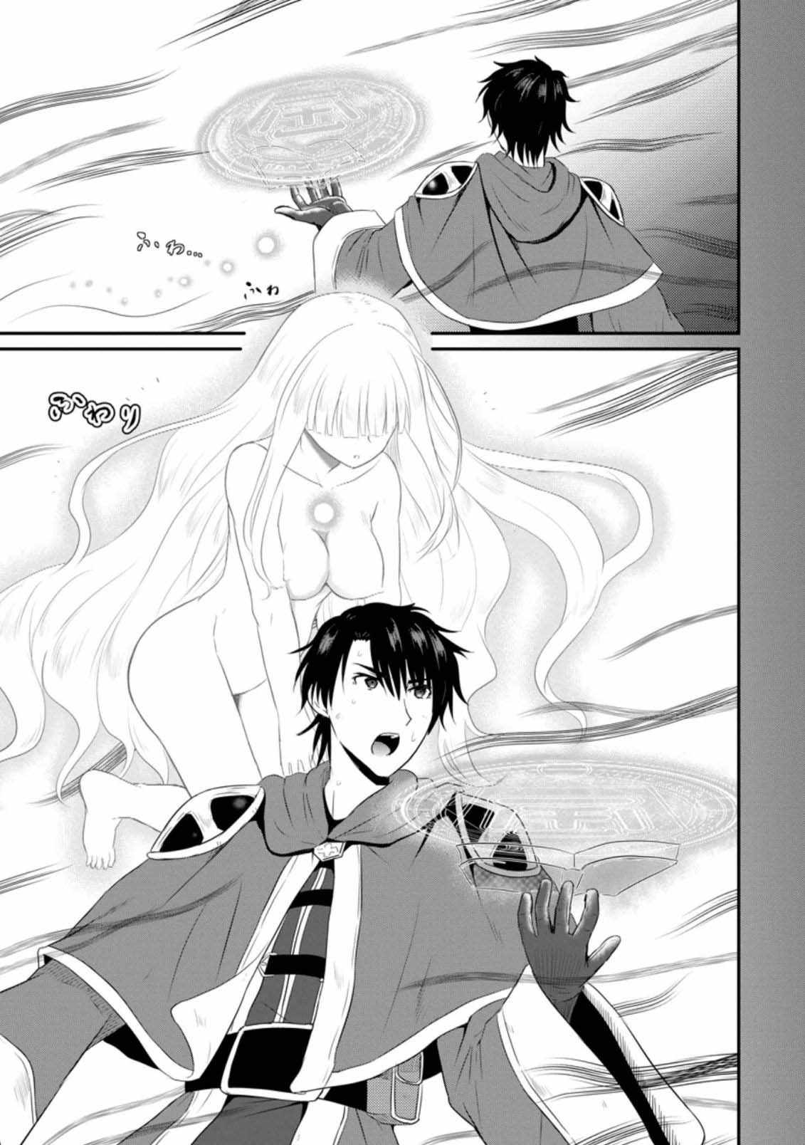 The Frontier Life of the Low-Class Ossan Healer and the Lovely Girl Chapter 7 - Page 15