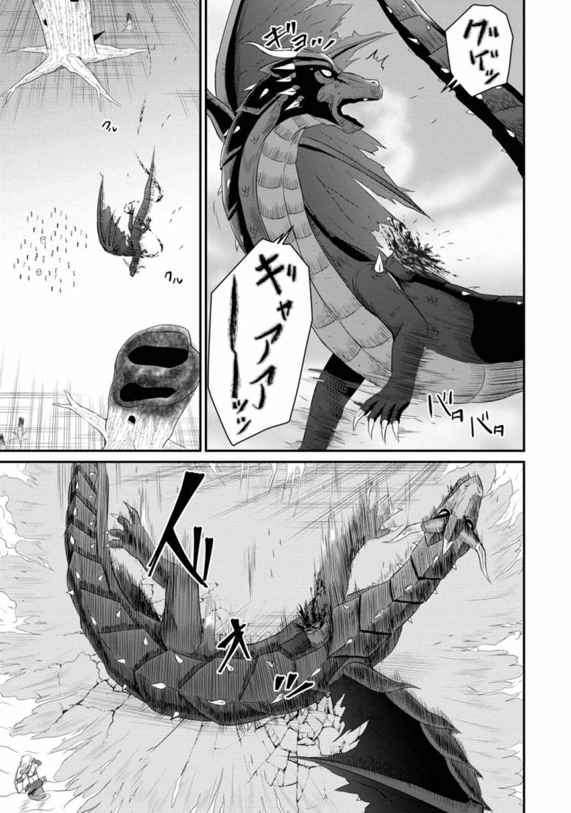 The Frontier Life of the Low-Class Ossan Healer and the Lovely Girl Chapter 7 - Page 21