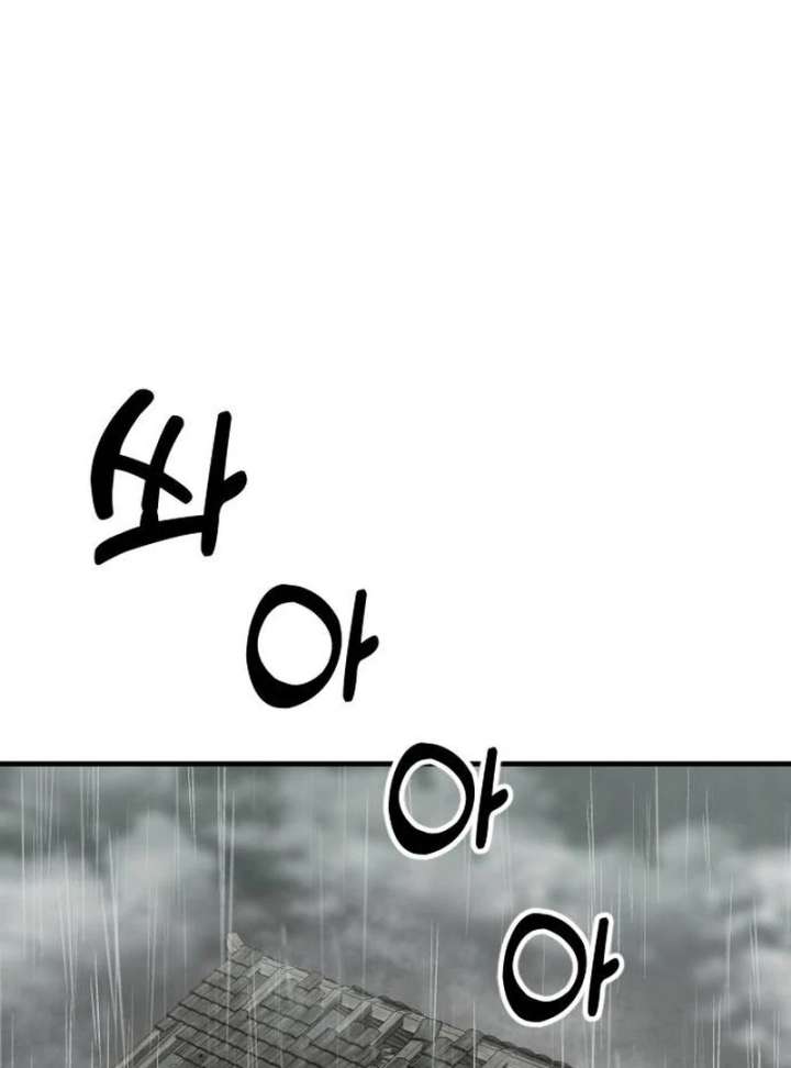 The Genius Girl Who Hides the Martial World’s Public Enemy Chapter 1 - Page 301