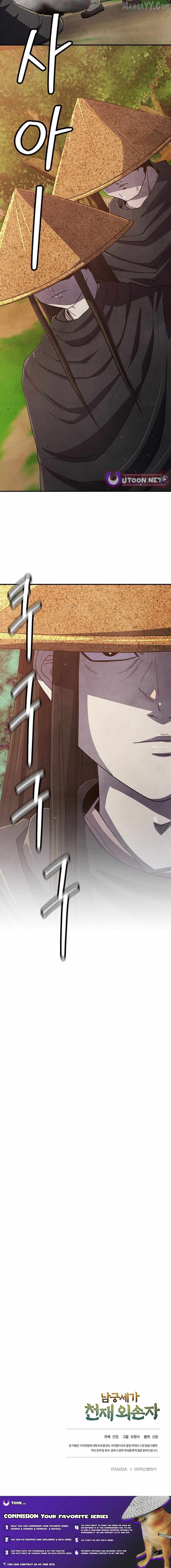 The Genius Grandson of Namgung Clan Chapter 80 - Page 13