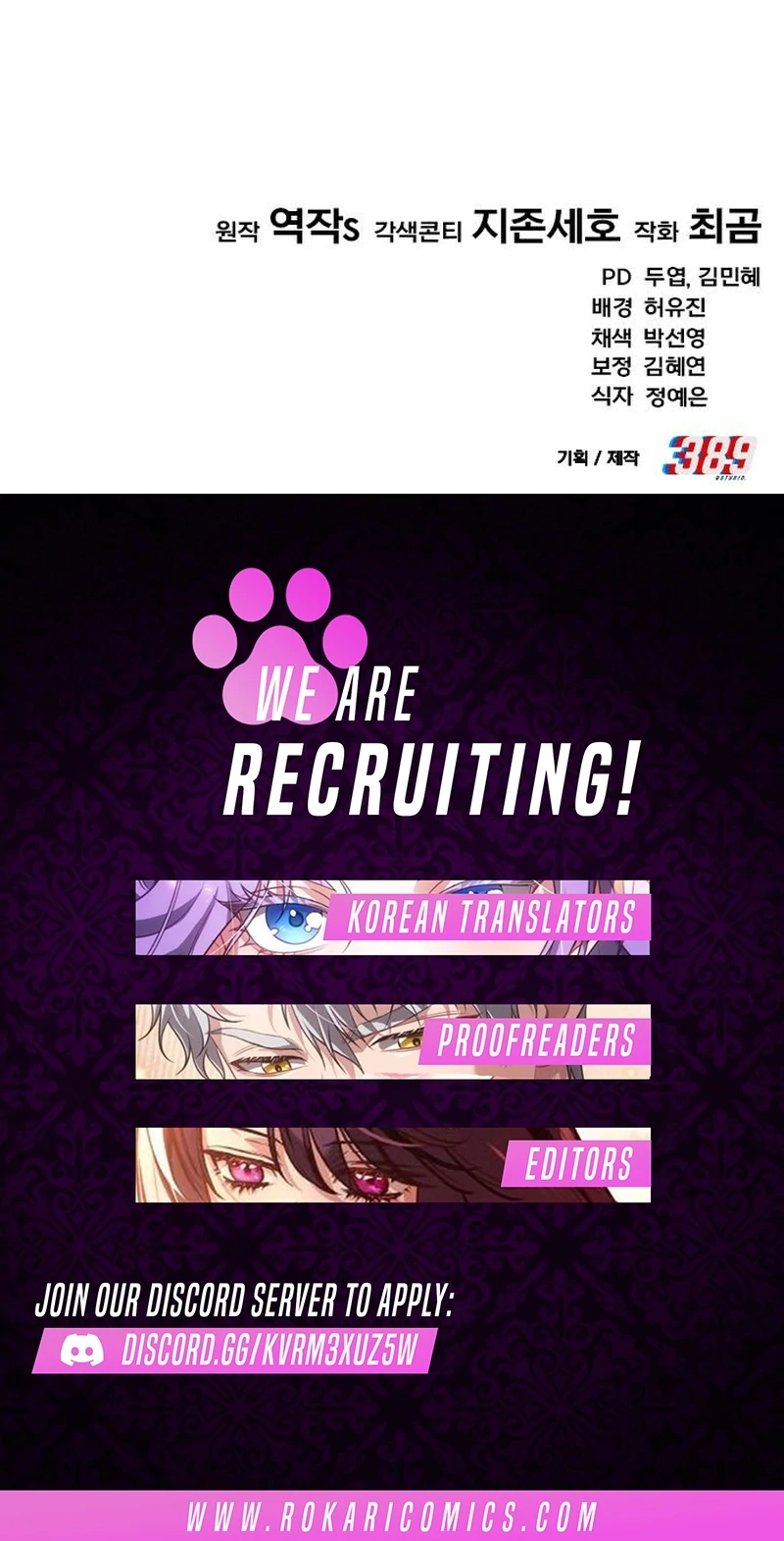 The Genius Midfielder’s Passes Are Special Chapter 28 - Page 181