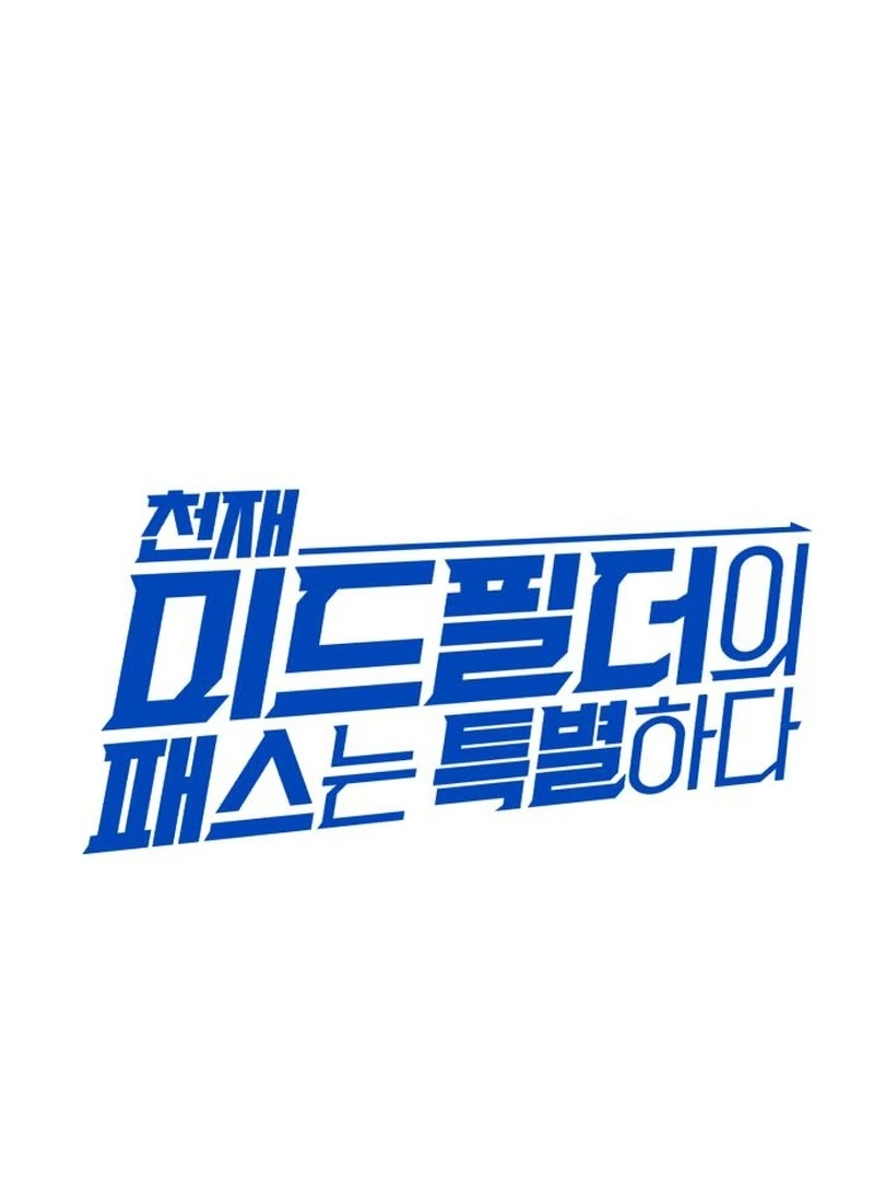 The Genius Midfielder’s Passes Are Special Chapter 29 - Page 42