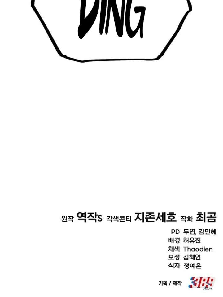 The Genius Midfielder’s Passes Are Special Chapter 32 - Page 186