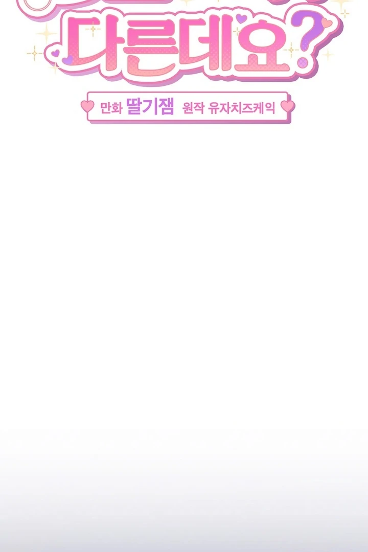 The Genre’s Too Different! Chapter 10 - Page 53