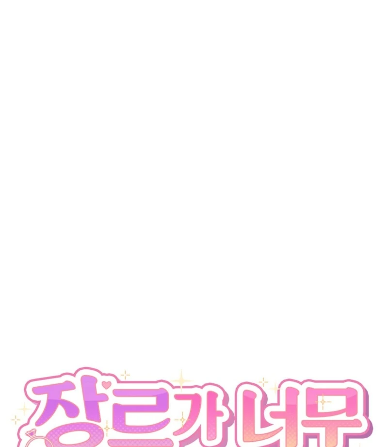 The Genre’s Too Different! Chapter 2 - Page 24