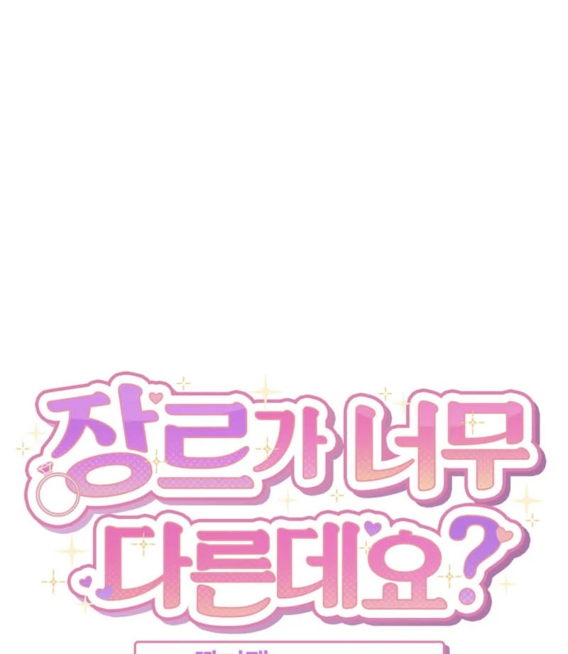 The Genre’s Too Different! Chapter 4 - Page 17