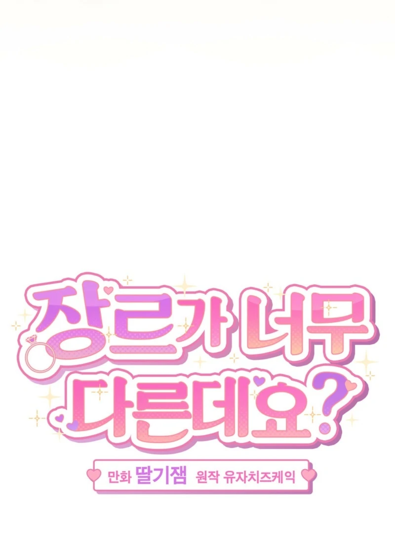 The Genre’s Too Different! Chapter 5 - Page 22