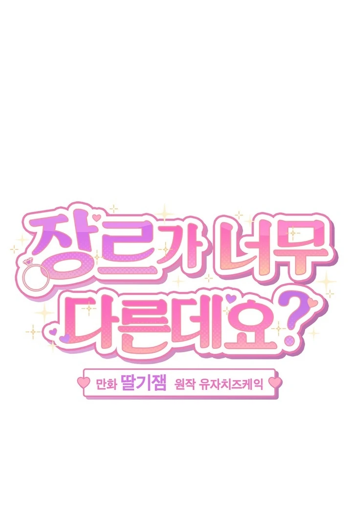 The Genre’s Too Different! Chapter 6 - Page 30