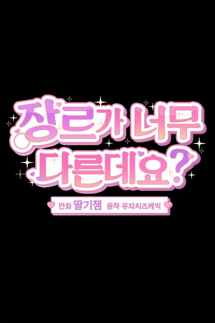 The Genre’s Too Different! Chapter 7 - Page 20