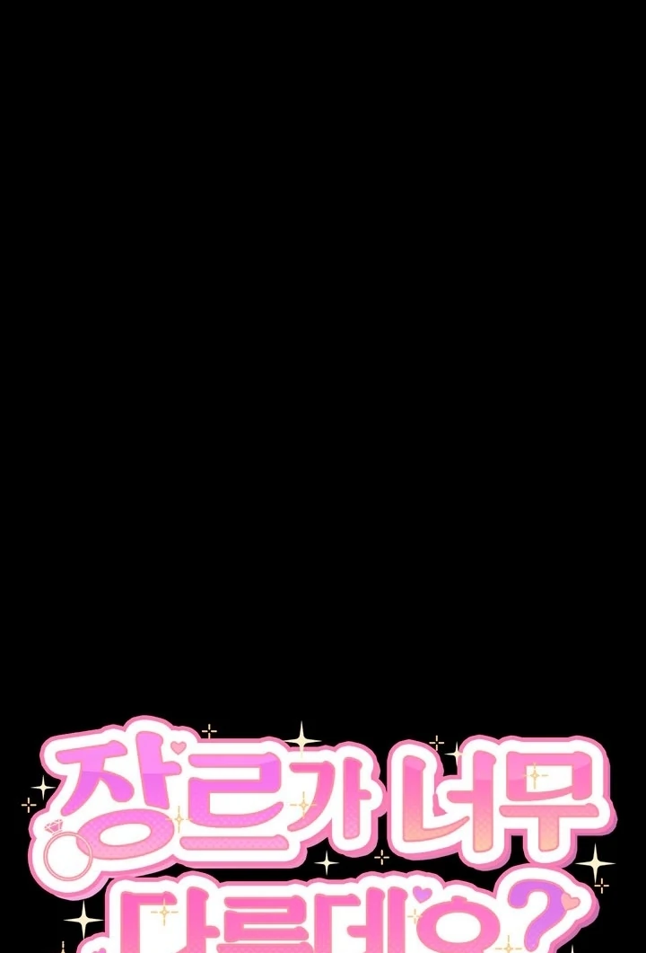 The Genre’s Too Different! Chapter 9 - Page 114