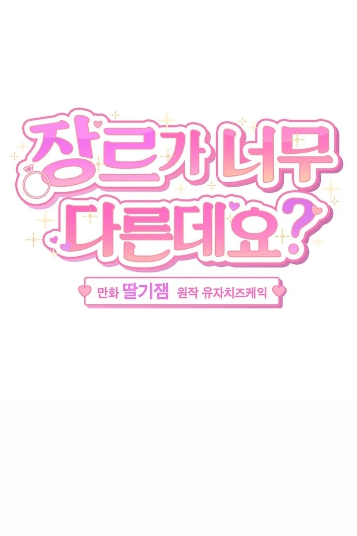 The Genre’s Too Different! Chapter 9 - Page 35