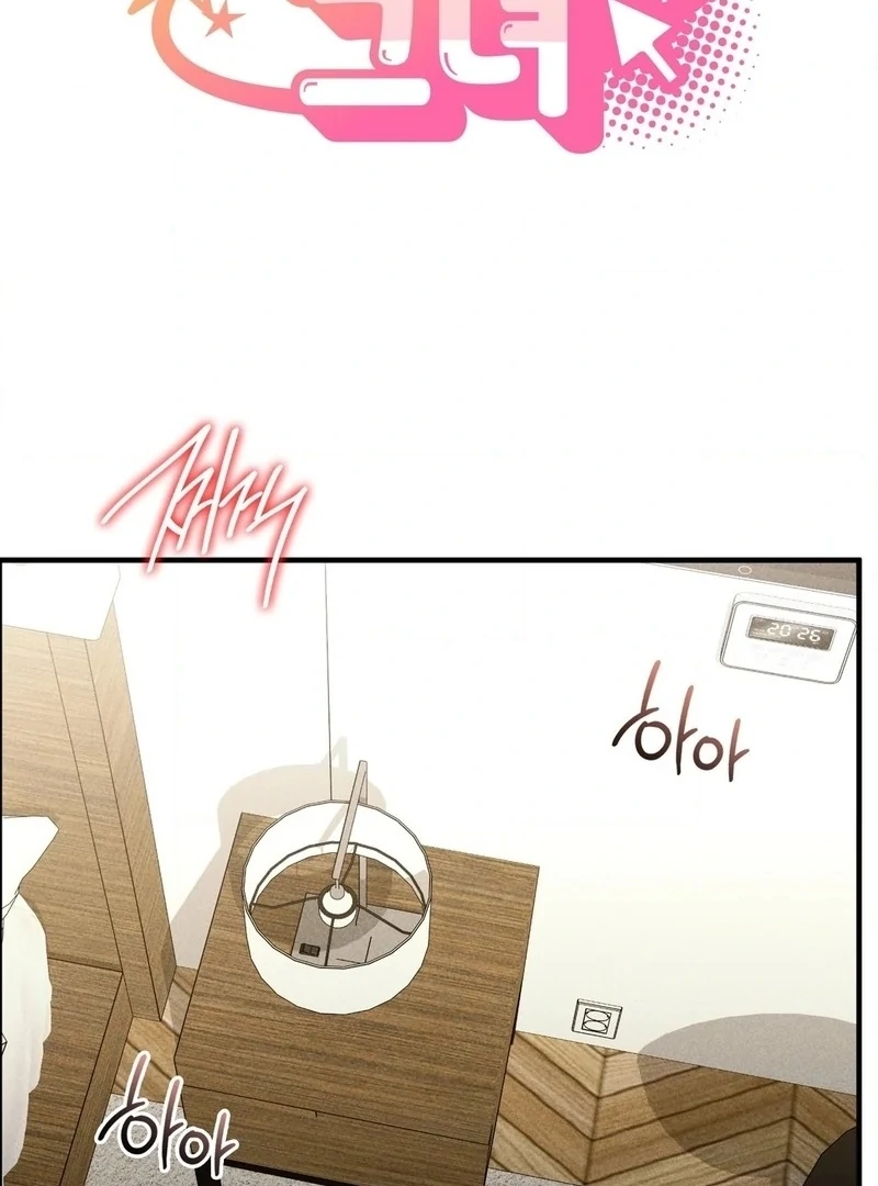 The Girl from the PC Bang Chapter 17 - Page 2