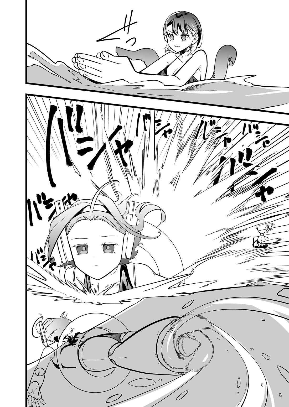 The Girl Monster I Saved Chapter 45 - Page 14