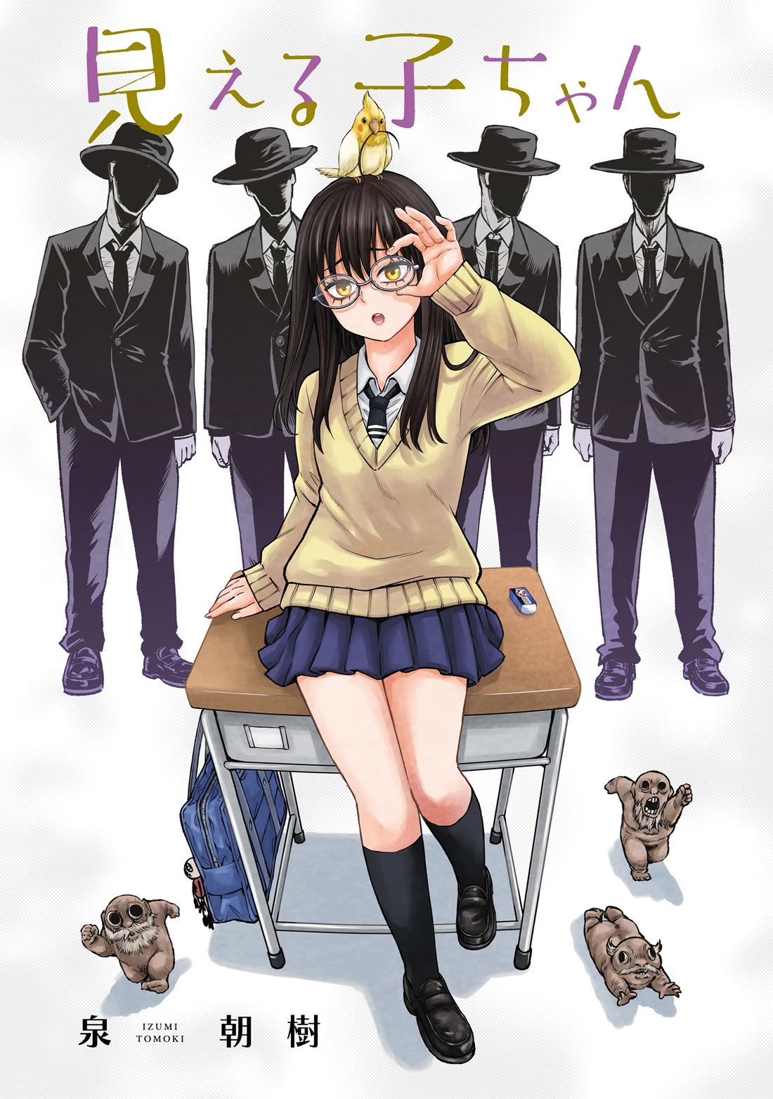 The Girl Who Can See Them Chapter 67.5 - Page 2