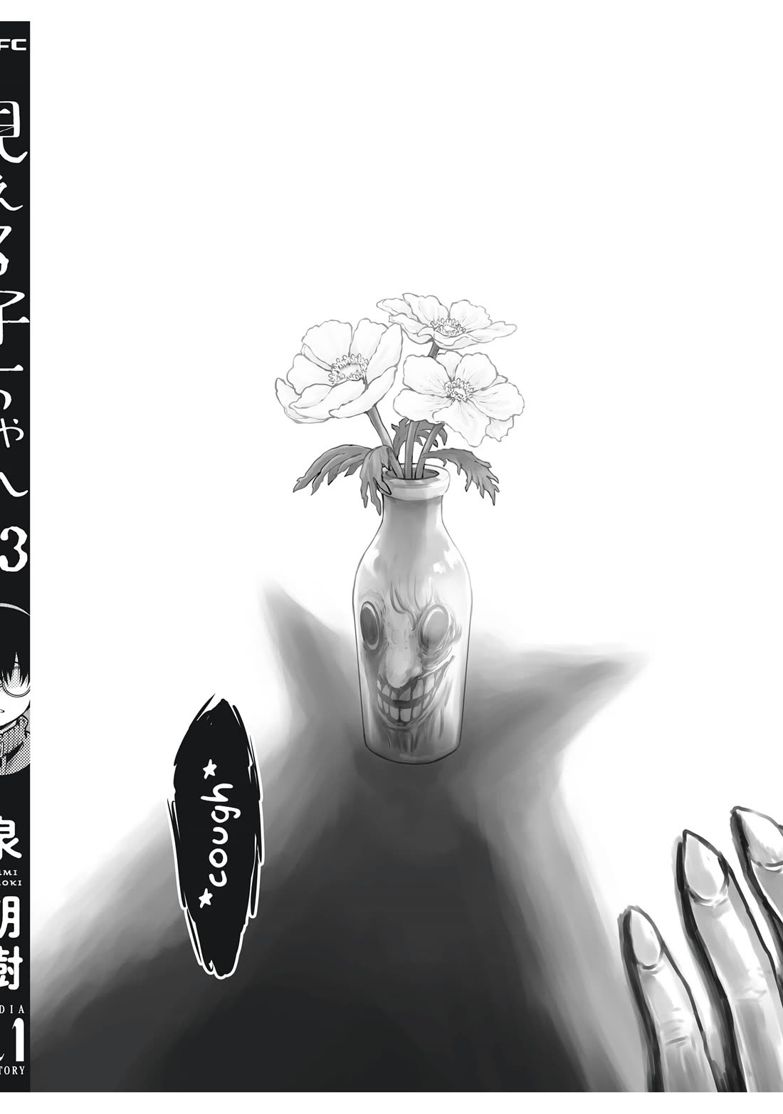 The Girl Who Can See Them Chapter 67.5 - Page 12