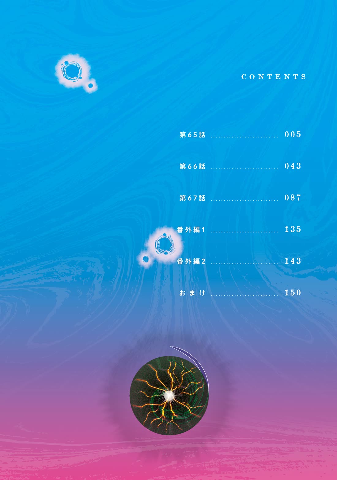 The Girl Who Can See Them Chapter 67.5 - Page 3